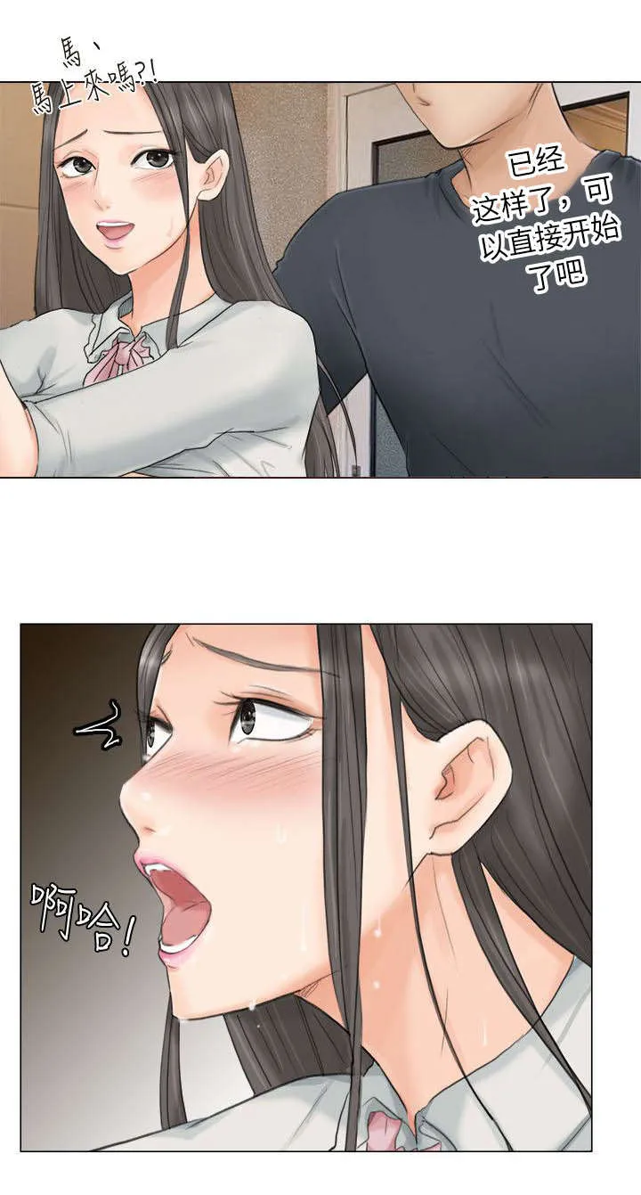 多食记漫画漫画,第18章：你看着办6图