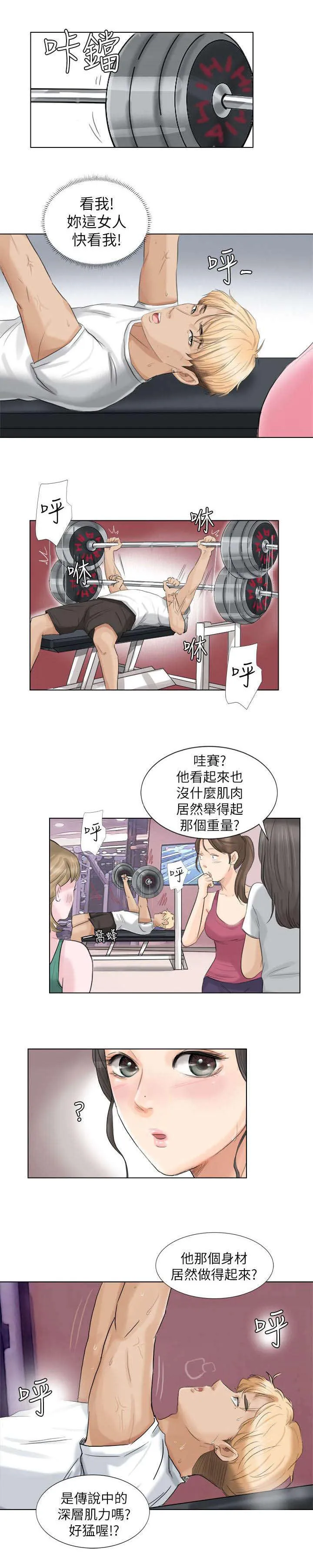 多时间尺度ceemdan 方法漫画,第4章：偷看8图