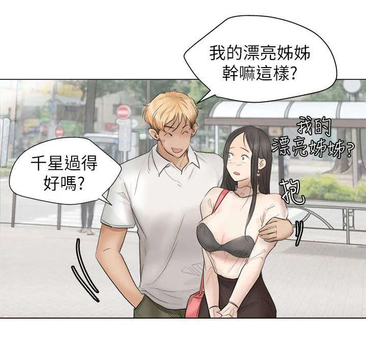 多吃蔬菜漫画漫画,第20章：要不要一起住14图