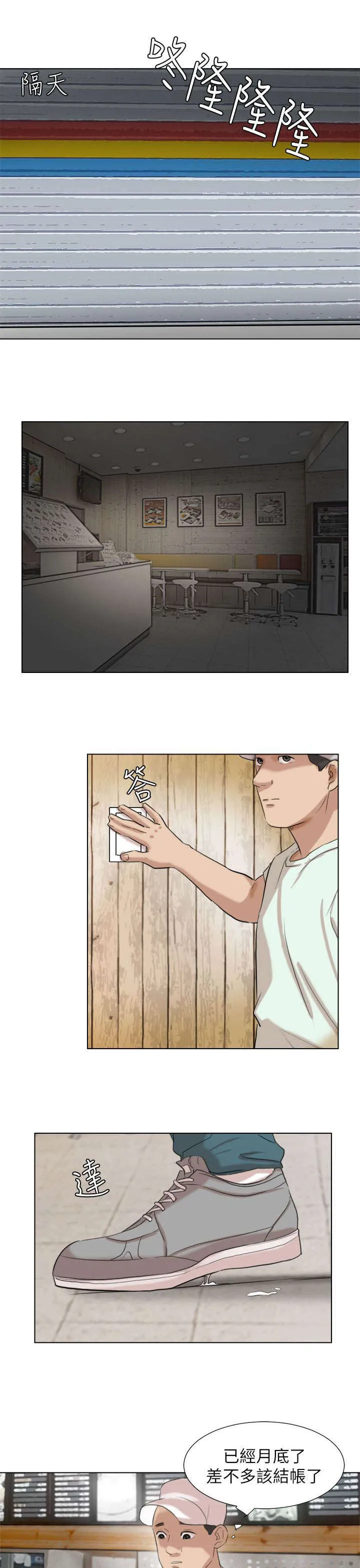 多视角法的实例漫画,第26章：监控13图