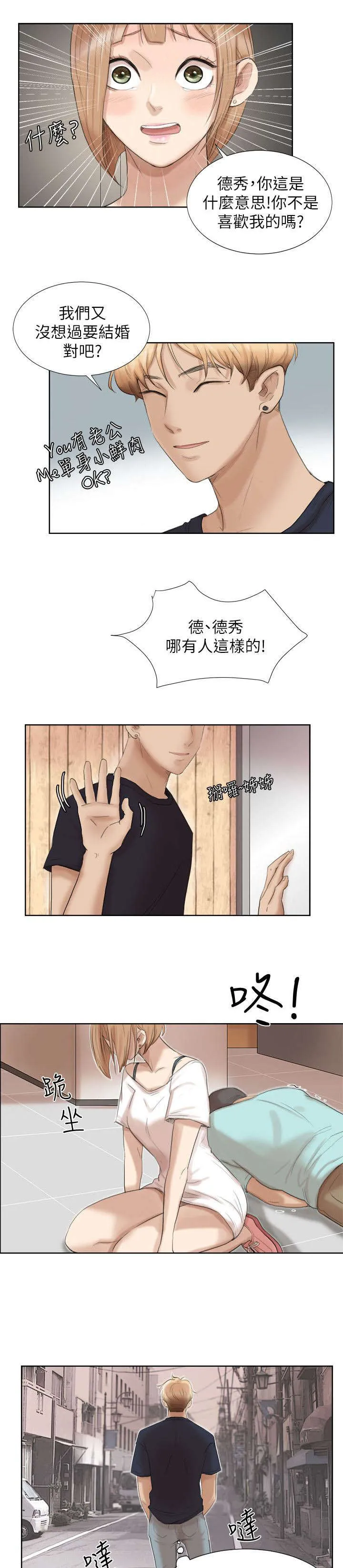 多时间尺度ceemdan 方法漫画,第33章：姐姐10图