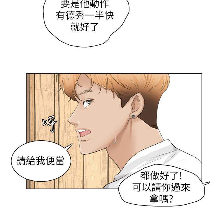 多食记漫画漫画,第19章：真厉害8图