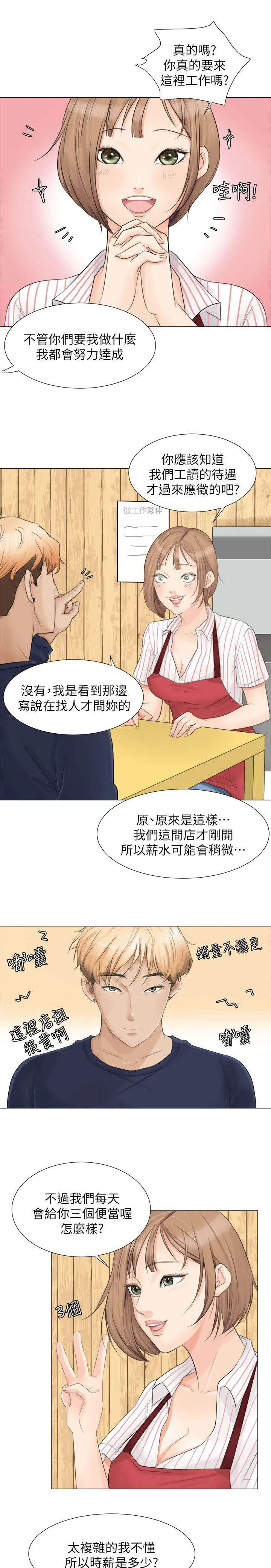 多时间尺度ceemdan 方法漫画,第14章：新工作7图
