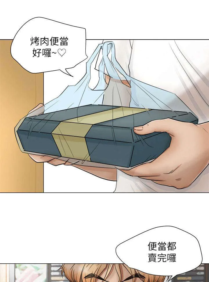 多吃蔬菜漫画漫画,第20章：要不要一起住1图