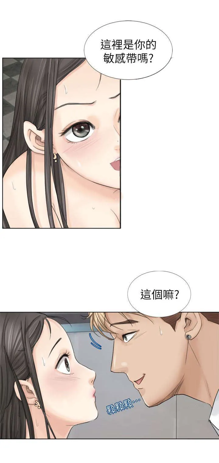 多视角法的实例漫画,第10章：虚脱3图