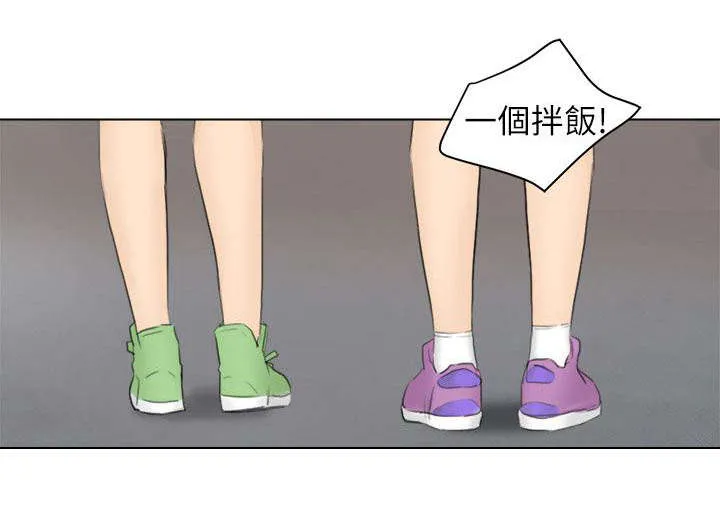 多视角法的实例漫画,第23章：帮我按摩9图