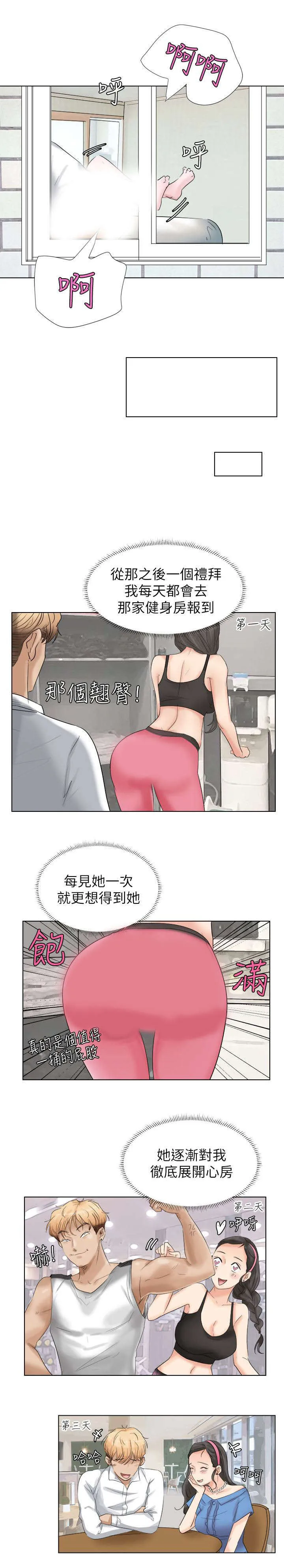 多时间尺度ceemdan 方法漫画,第8章：彻底上钩2图