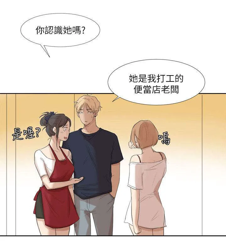 多食记漫画漫画,第35章：离婚的姐姐2图