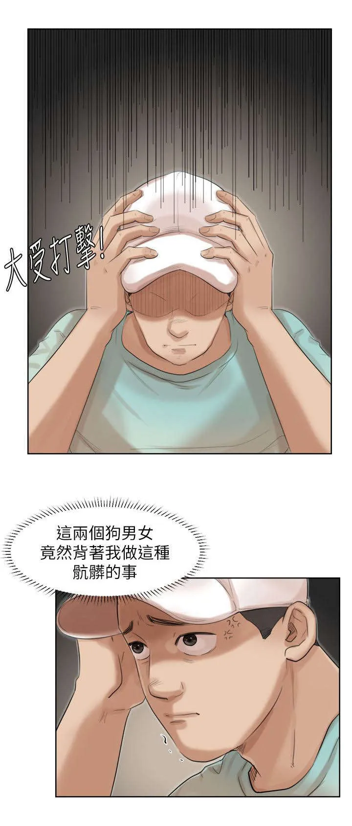 多吃蔬菜漫画漫画,第32章：我会等你1图