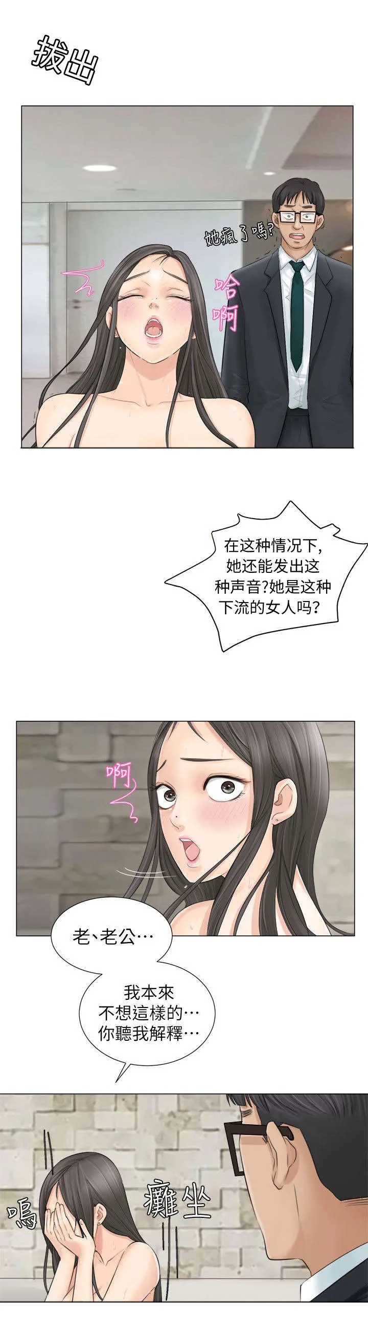 多时间尺度ceemdan 方法漫画,第12章：你别想逃9图