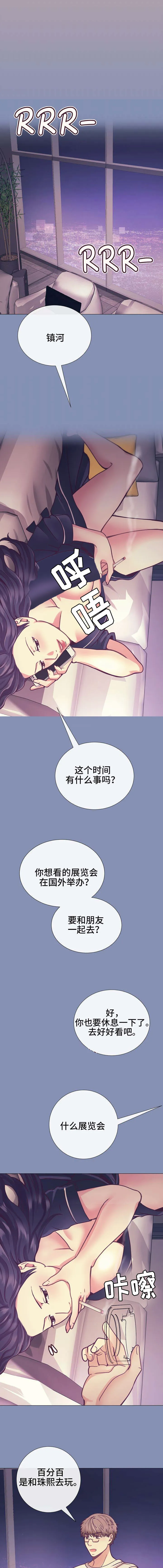 漫画家作家漫画,第20章：背上的划痕5图