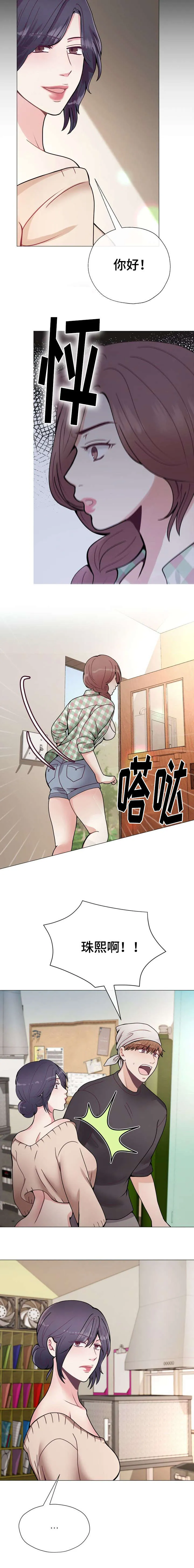 作家漫画形象漫画,第31章：互相认识3图