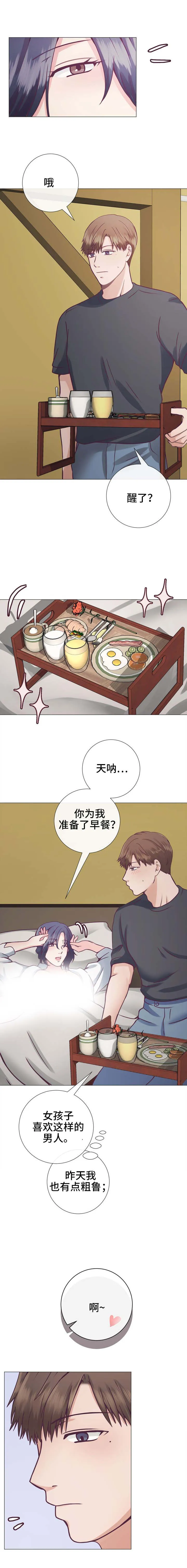 李作家漫画漫画,第17章：有事要做6图