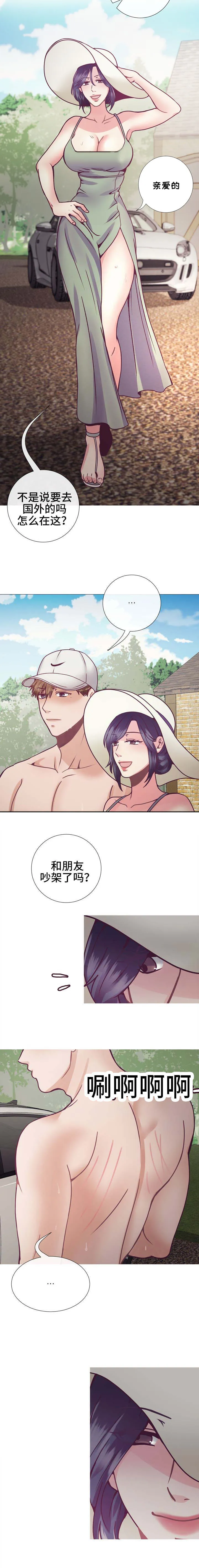 李作家漫画漫画,第21章：亲爱的7图
