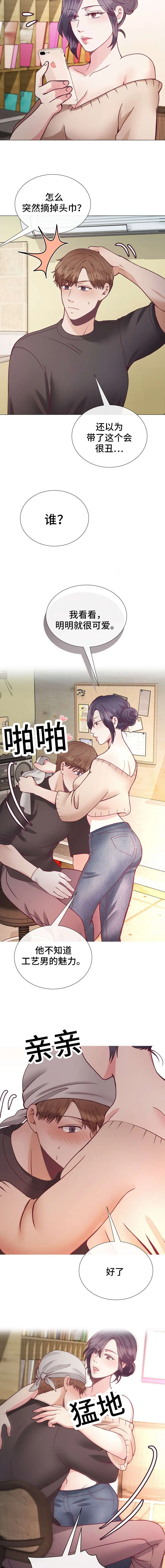 李作家漫画漫画,第30章：姐姐3图