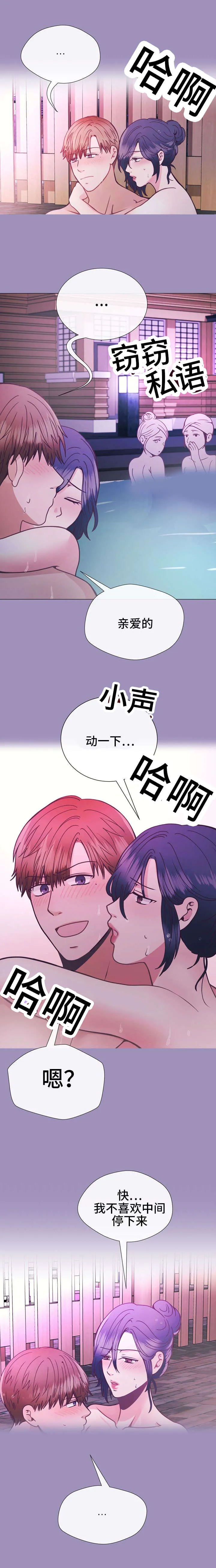 李作家漫画漫画,第26章：下一波6图