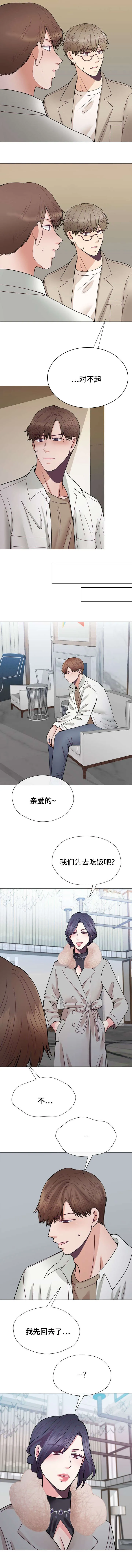 李作家漫画漫画,第41章：失落5图