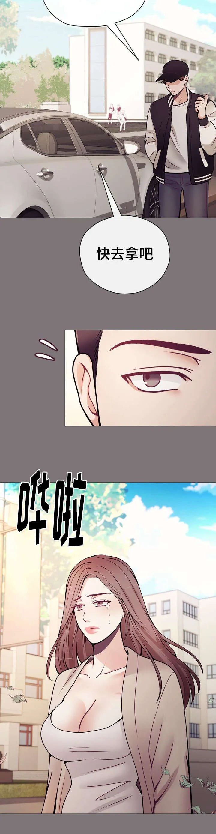 作者 漫画漫画,第32章：冷漠6图
