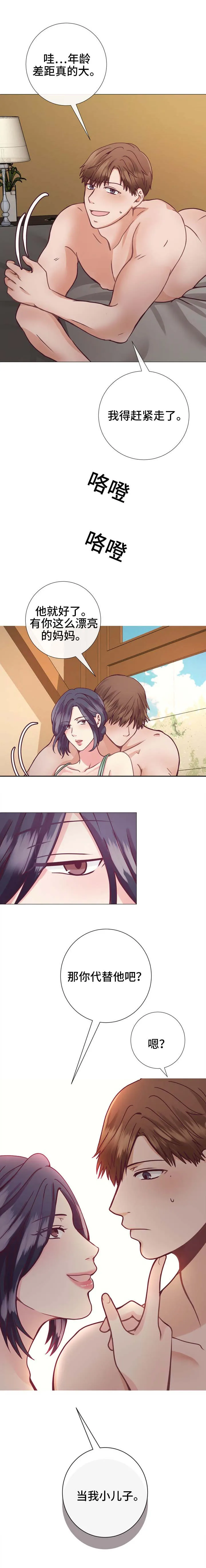 李作家漫画免费观看漫画,第19章：给你的礼物3图