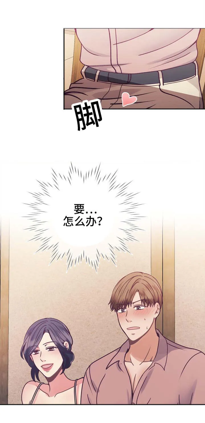 有个作家叫李什么漫画,第22章：要怎么办10图