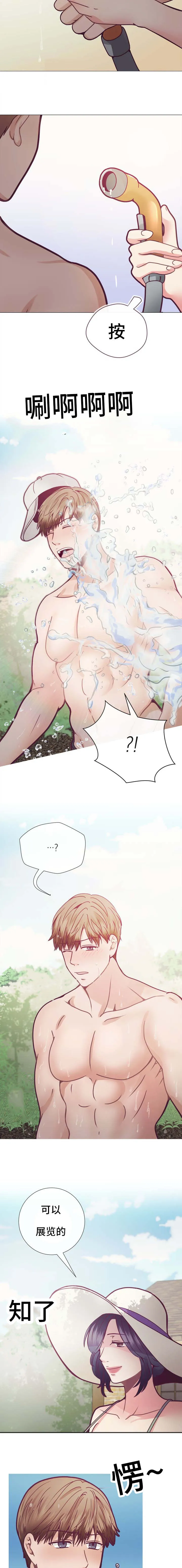有个作家叫李什么漫画,第22章：要怎么办3图