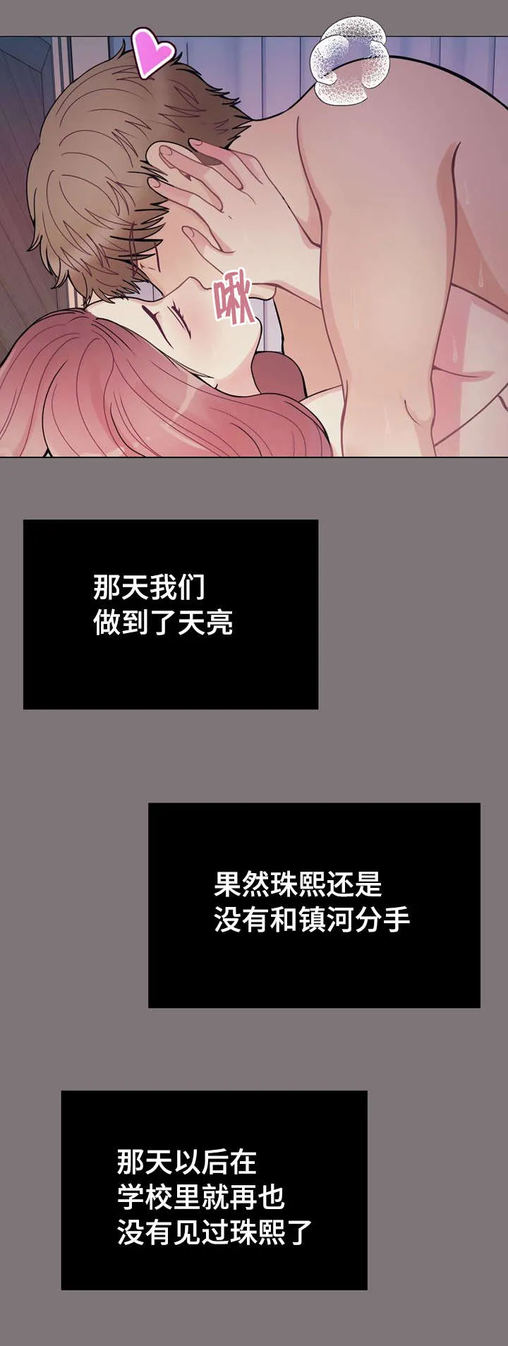有个作家叫李什么漫画,第34章：再也没见6图