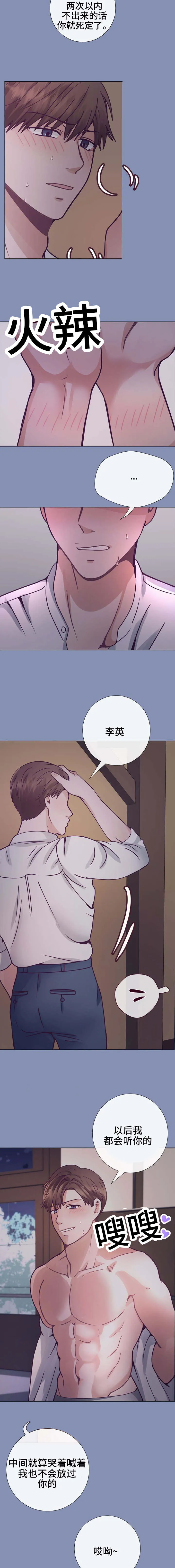 李作家漫画漫画,第16章：猜测3图