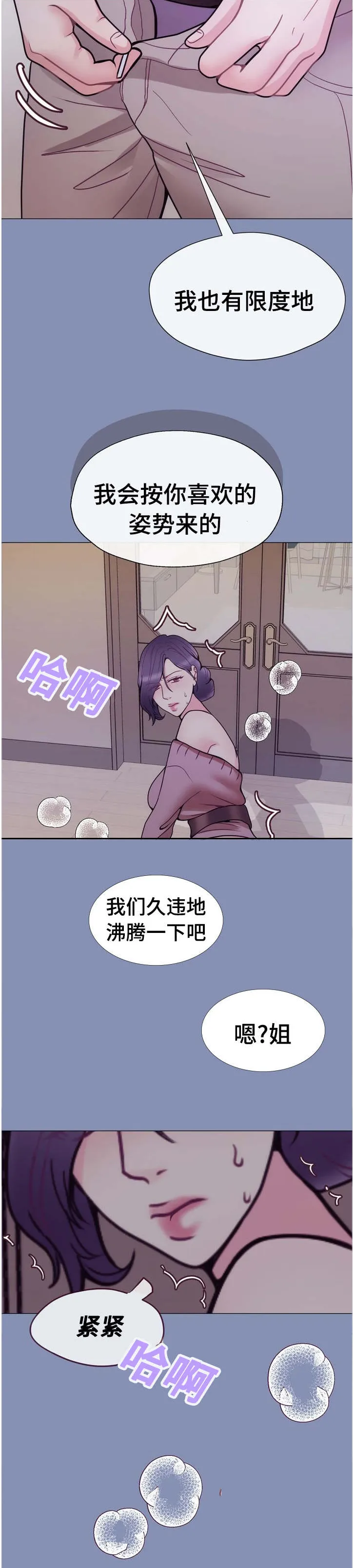 李作家的七公主漫画漫画,第49章：什么都愿意3图