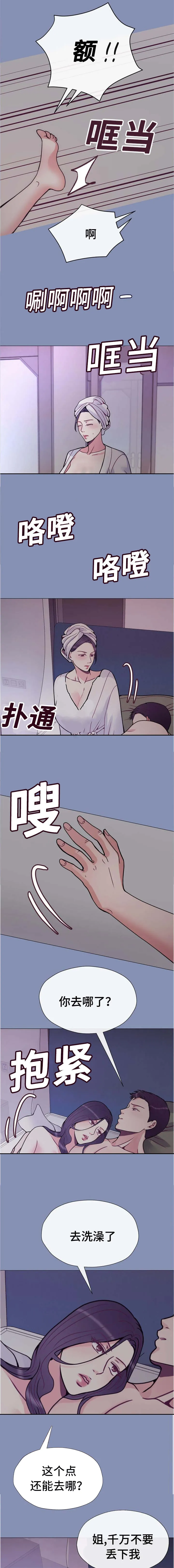 李作家的七公主漫画漫画,第49章：什么都愿意5图