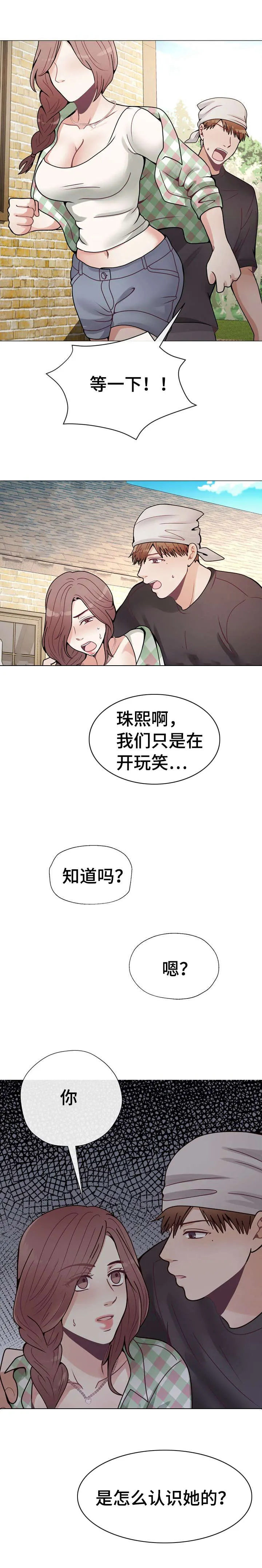 作家漫画形象漫画,第31章：互相认识4图