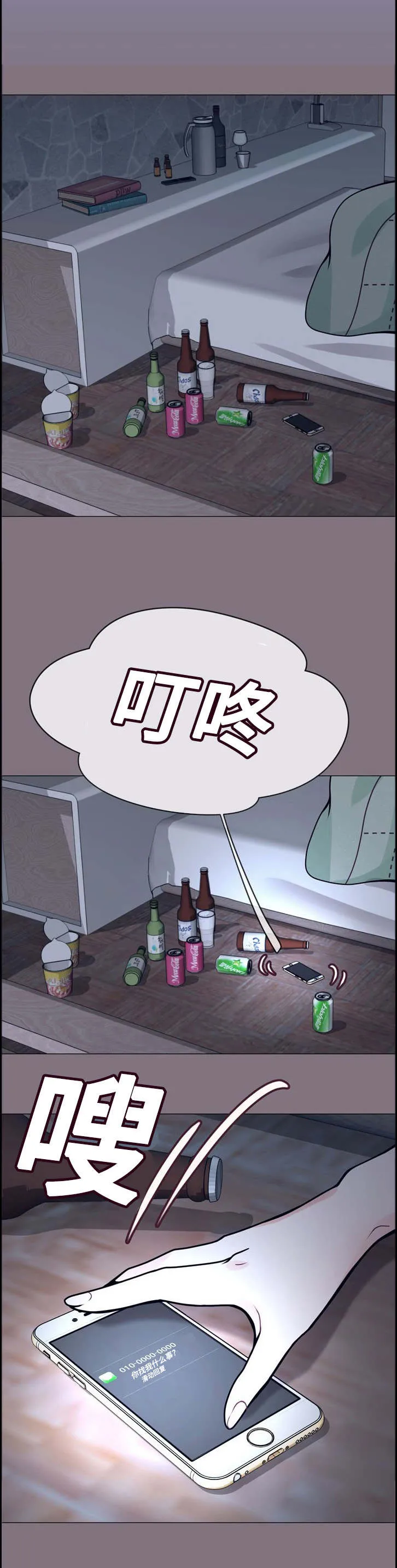 作家漫画形象漫画,第45章：深思1图