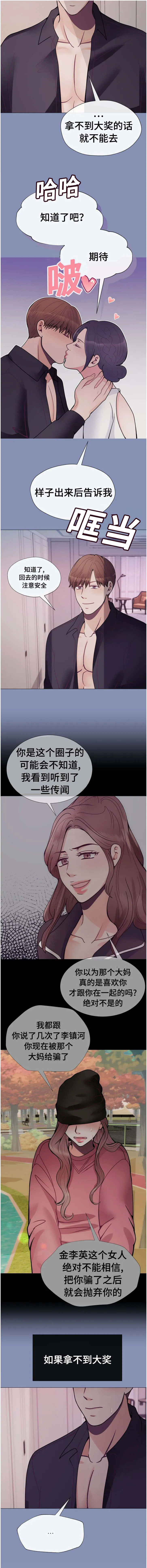 作家漫画形象漫画,第45章：深思5图