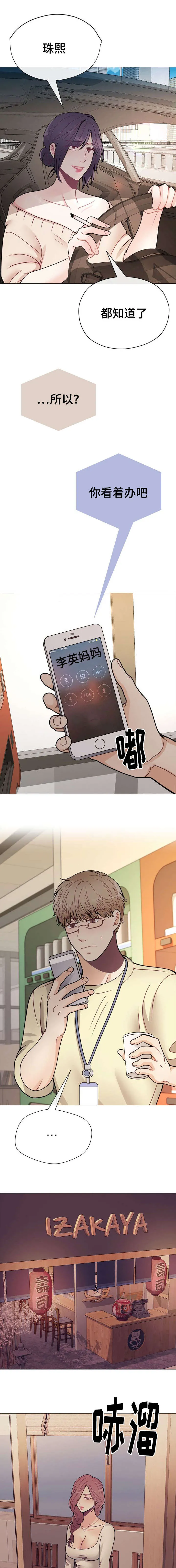 作者 漫画漫画,第32章：冷漠2图