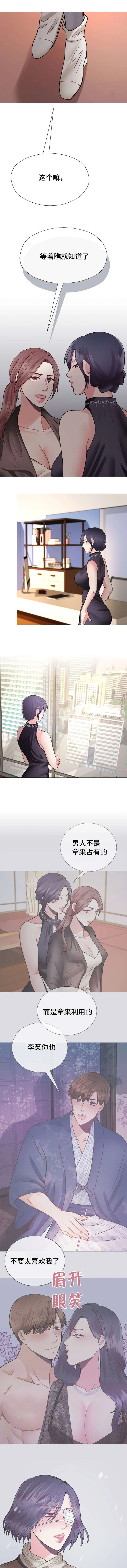 漫画作家小说漫画,第39章：想你了4图