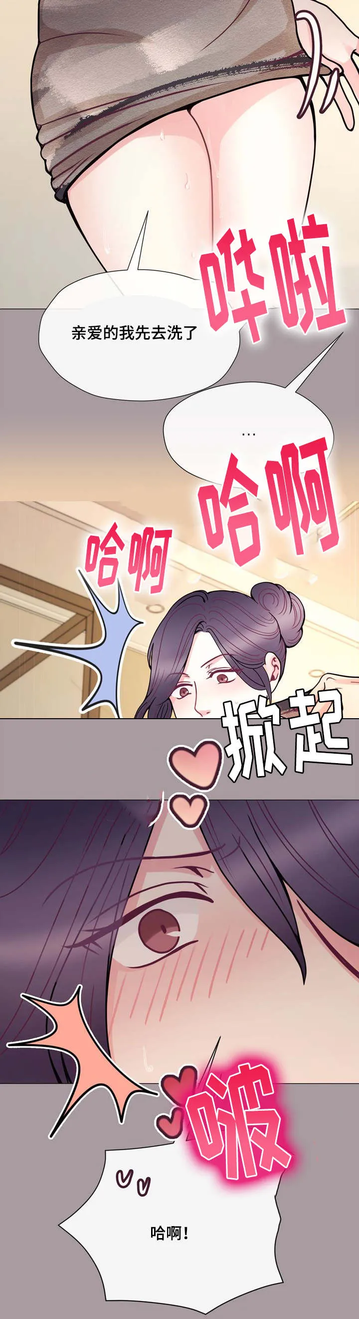 有个作家叫李什么漫画,第51章：突然4图