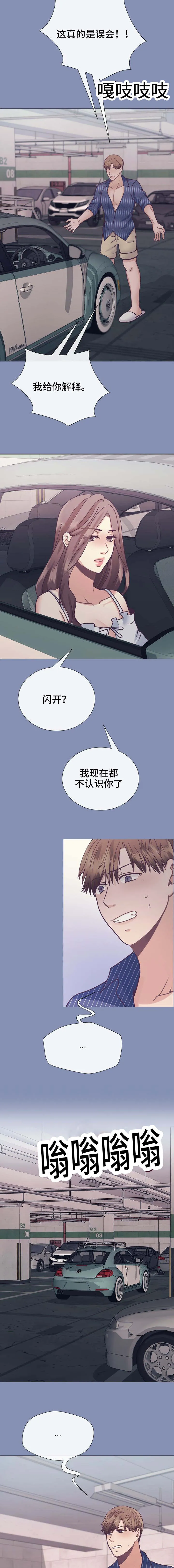 李作家漫画漫画,第21章：亲爱的5图