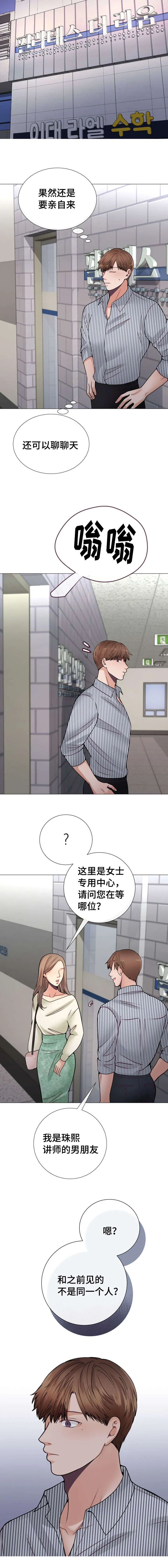 李作家漫画免费观看漫画,第36章：不是同一人4图