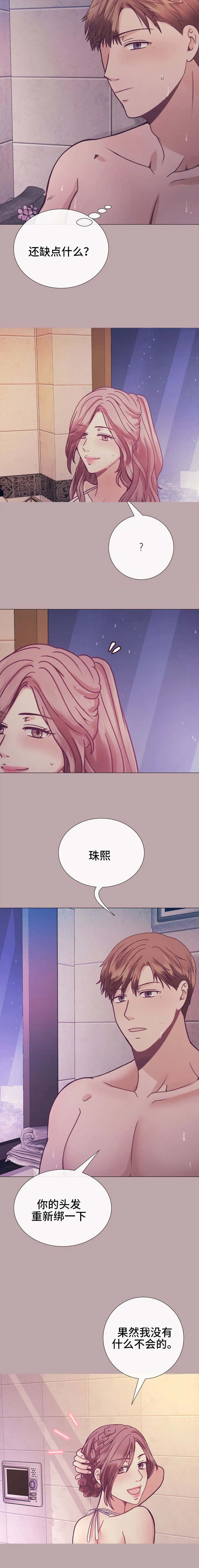 漫画家作家漫画,第20章：背上的划痕8图