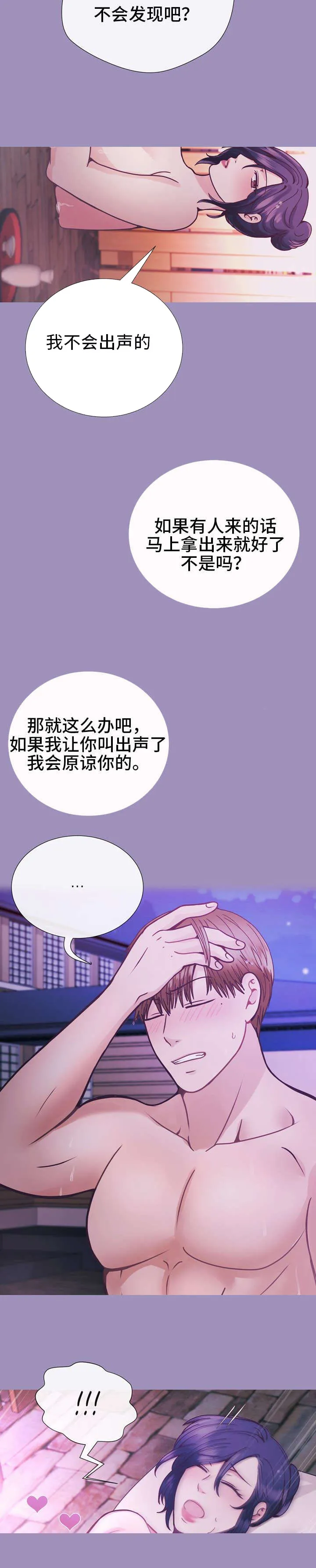 李作家漫画漫画,第26章：下一波4图