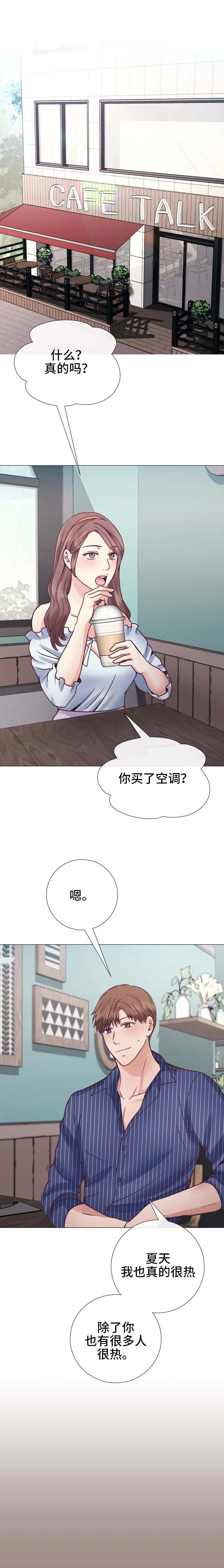 李作家漫画免费观看漫画,第19章：给你的礼物4图