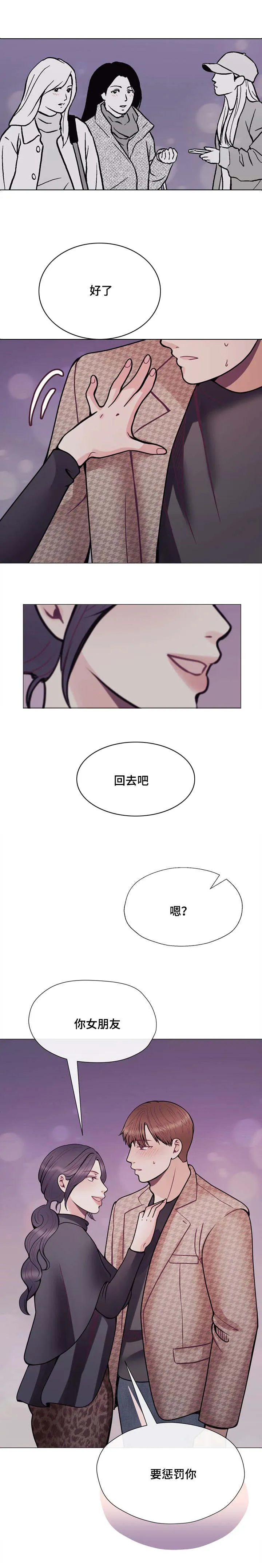 李作家漫画漫画,第57章：闭上眼5图