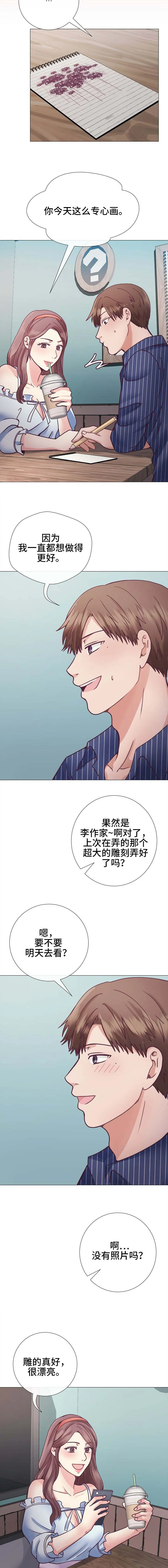 李作家漫画免费观看漫画,第19章：给你的礼物8图