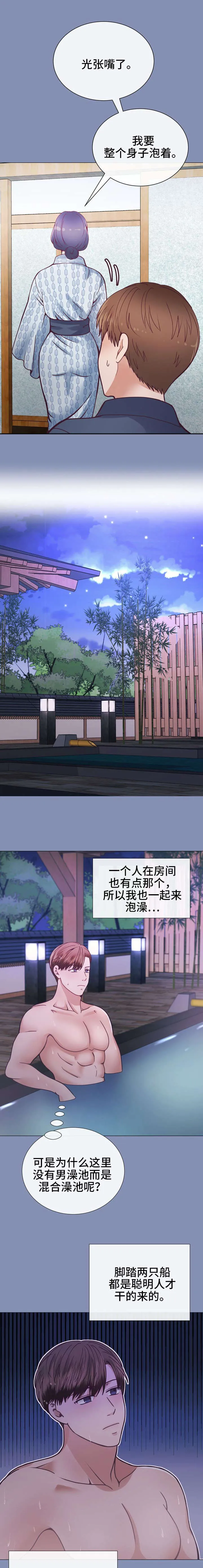 李作家漫画漫画,第25章：你也来杯吧4图