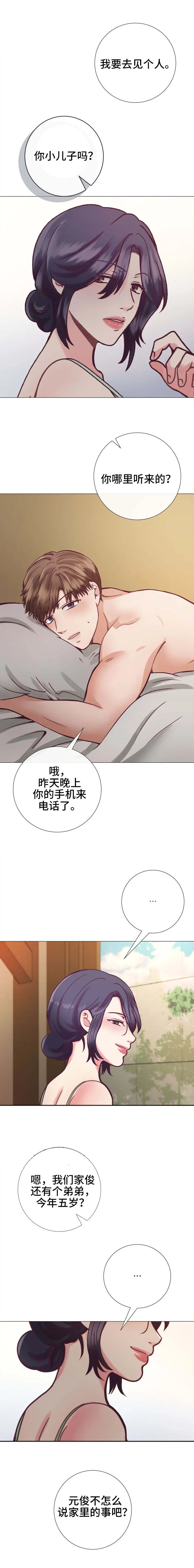 李作家漫画免费观看漫画,第19章：给你的礼物2图