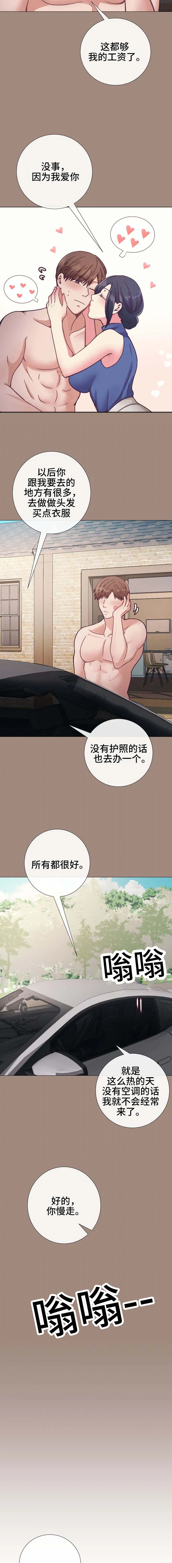 李作家漫画免费观看漫画,第19章：给你的礼物7图