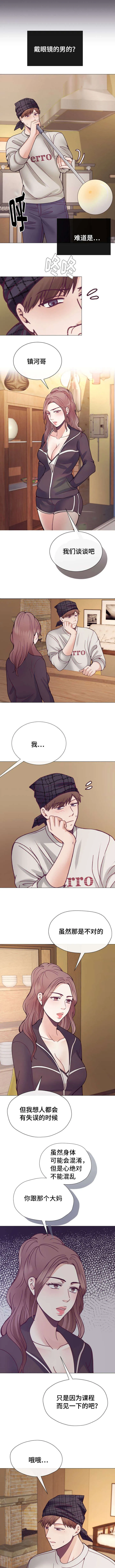 漫画作家小说漫画,第37章：志愿服务2图
