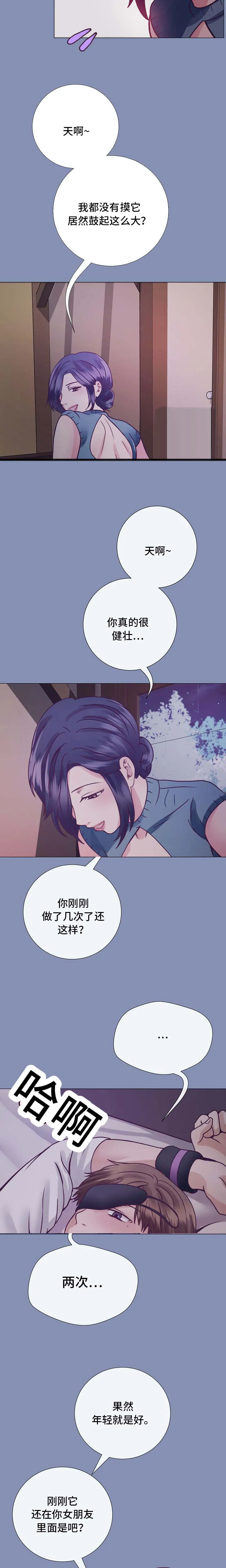 作家漫画全集漫画,第15章：抱怨4图