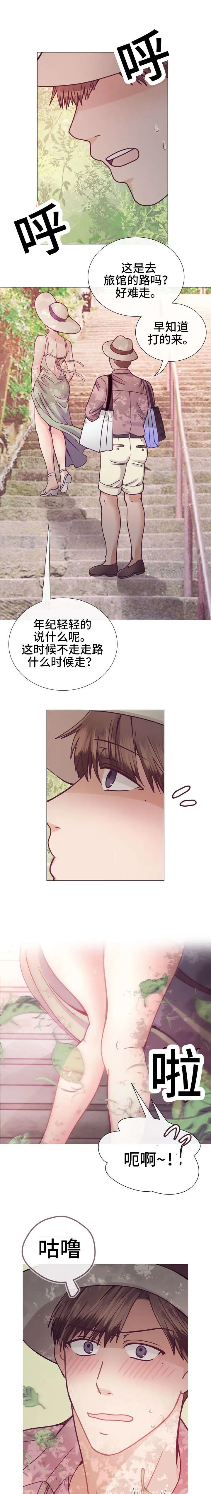有个作家叫李什么漫画,第24章：看到腻5图