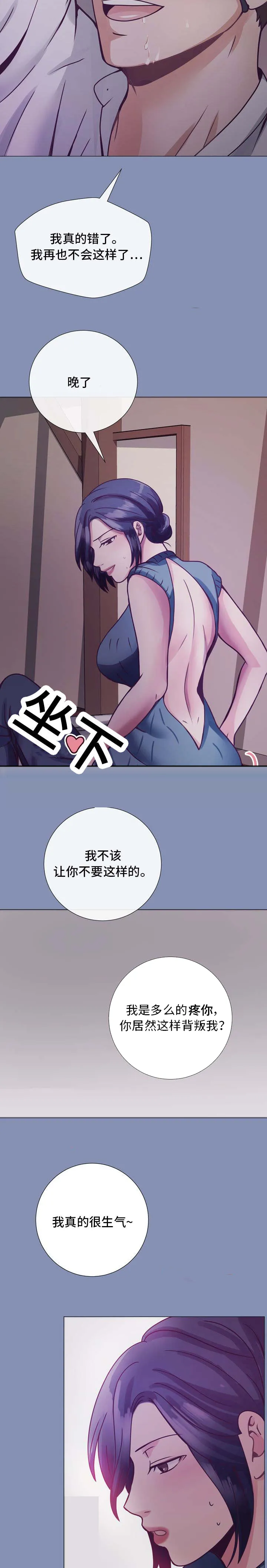 作家漫画全集漫画,第15章：抱怨3图