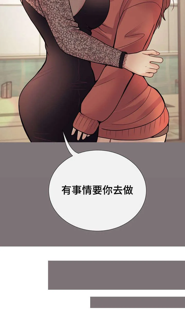 李作家漫画漫画,第35章：有事要你做6图